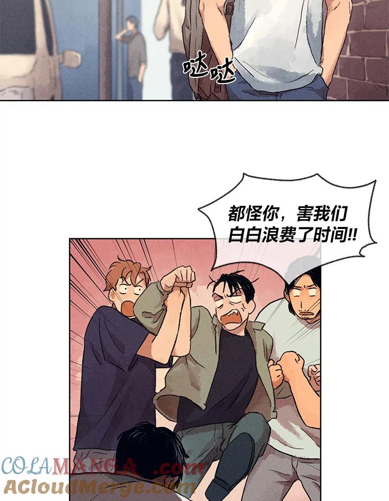 《幻像缉凶》4.突如其来的喜讯 第43页
