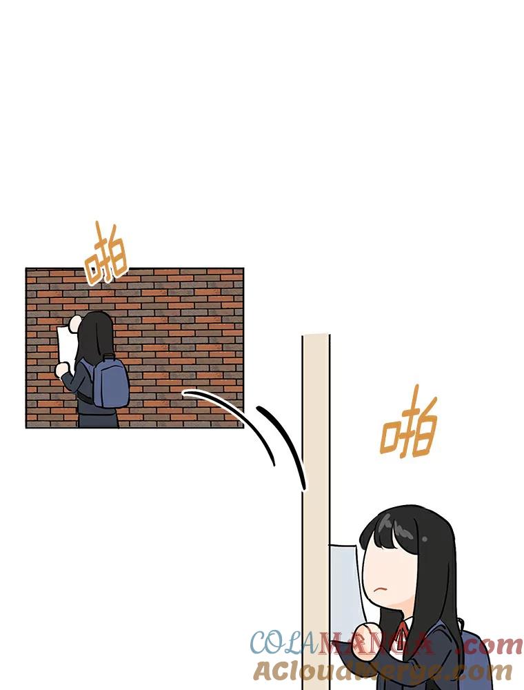 《来自明天的你》5.拯救计划 第61页