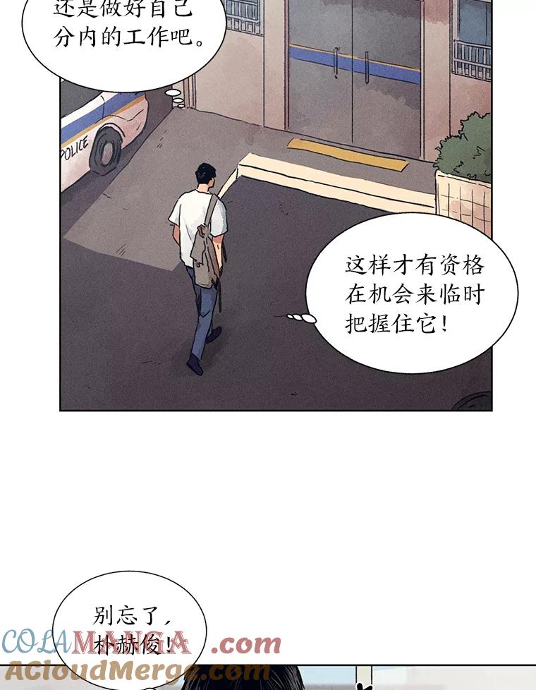 《幻像缉凶》4.突如其来的喜讯 第46页