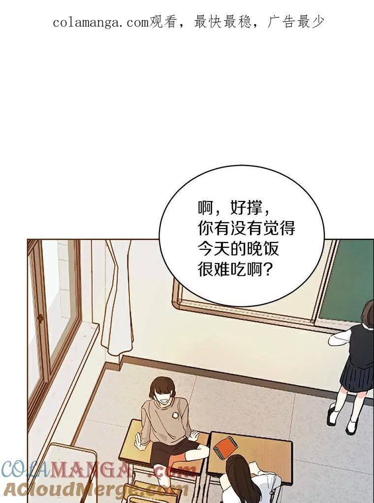 《来自明天的你》5.拯救计划 第1页