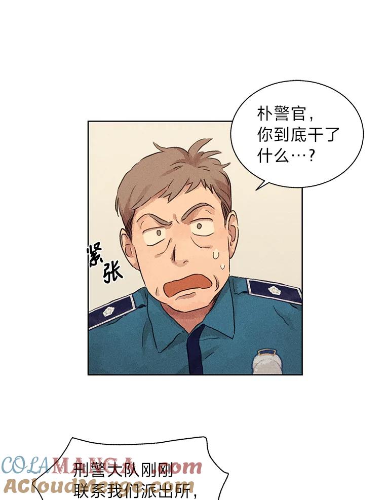 《幻像缉凶》4.突如其来的喜讯 第49页