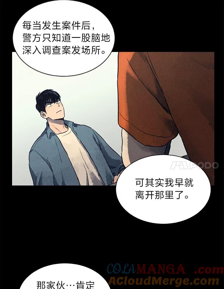 《幻像缉凶》4.突如其来的喜讯 第28页