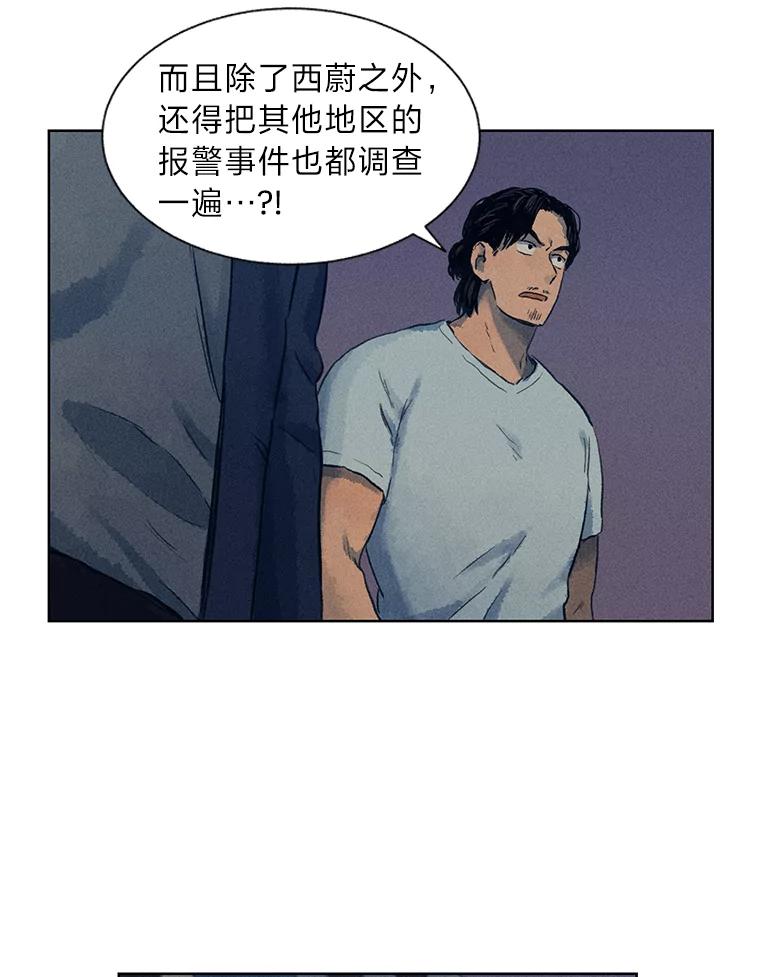 《幻像缉凶》4.突如其来的喜讯 第32页