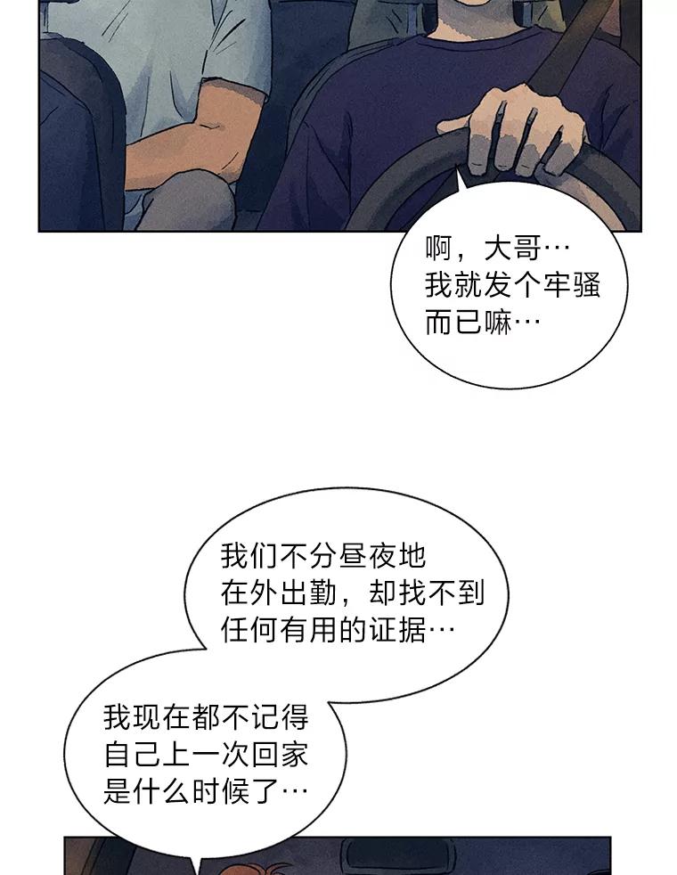 《幻像缉凶》4.突如其来的喜讯 第5页