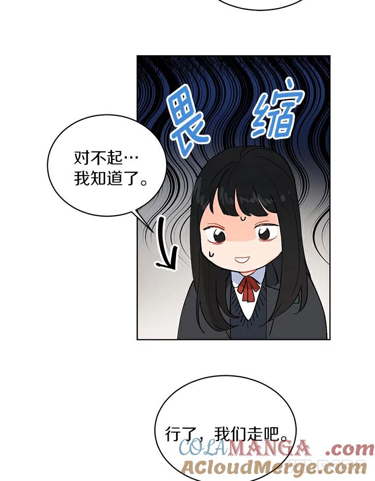 《来自明天的你》5.拯救计划 第34页