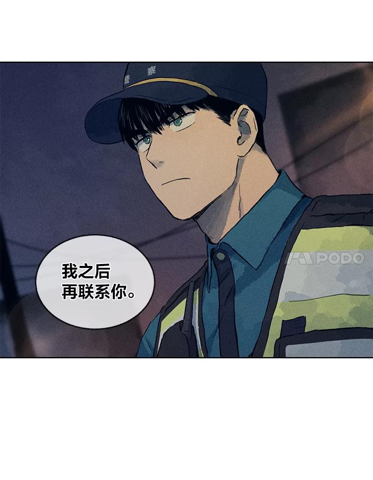 《幻像缉凶》4.突如其来的喜讯 第38页