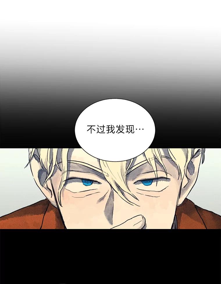 《幻像缉凶》4.突如其来的喜讯 第27页