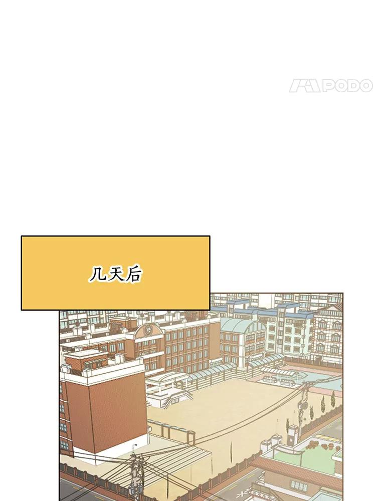 《来自明天的你》5.拯救计划 第57页