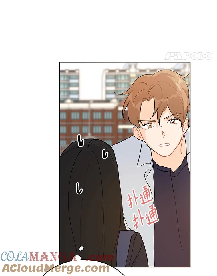 《来自明天的你》5.拯救计划 第70页