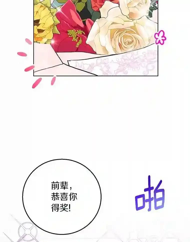 《与宿敌共眠》50.结婚（完） 第6页