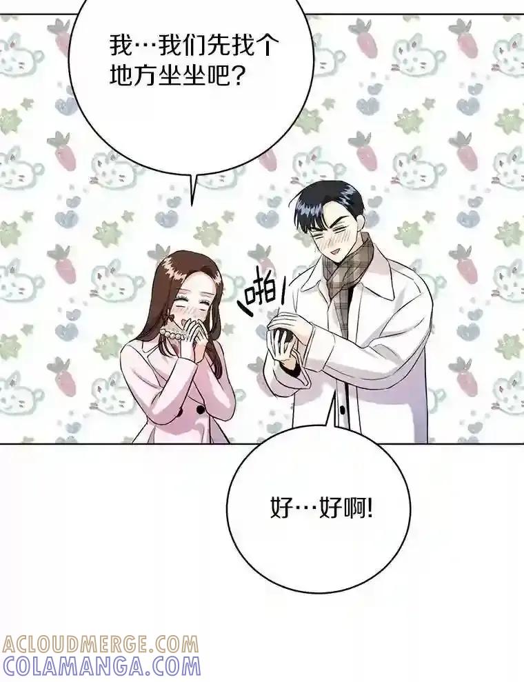 《与宿敌共眠》50.结婚（完） 第61页