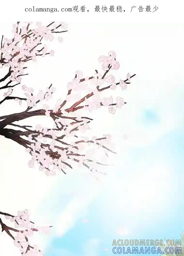 《与宿敌共眠》50.结婚（完） 第1页