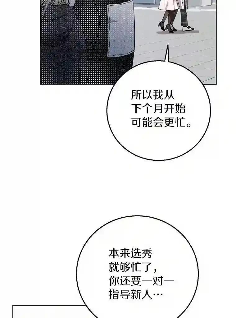 《与宿敌共眠》50.结婚（完） 第21页