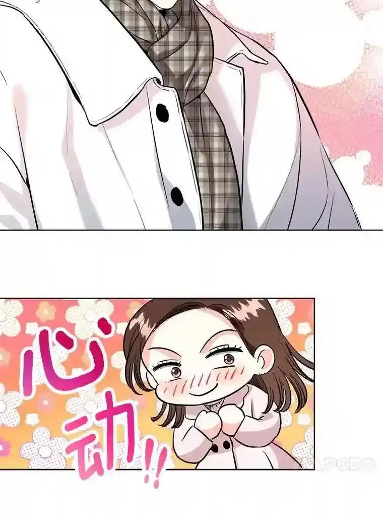 《与宿敌共眠》50.结婚（完） 第39页