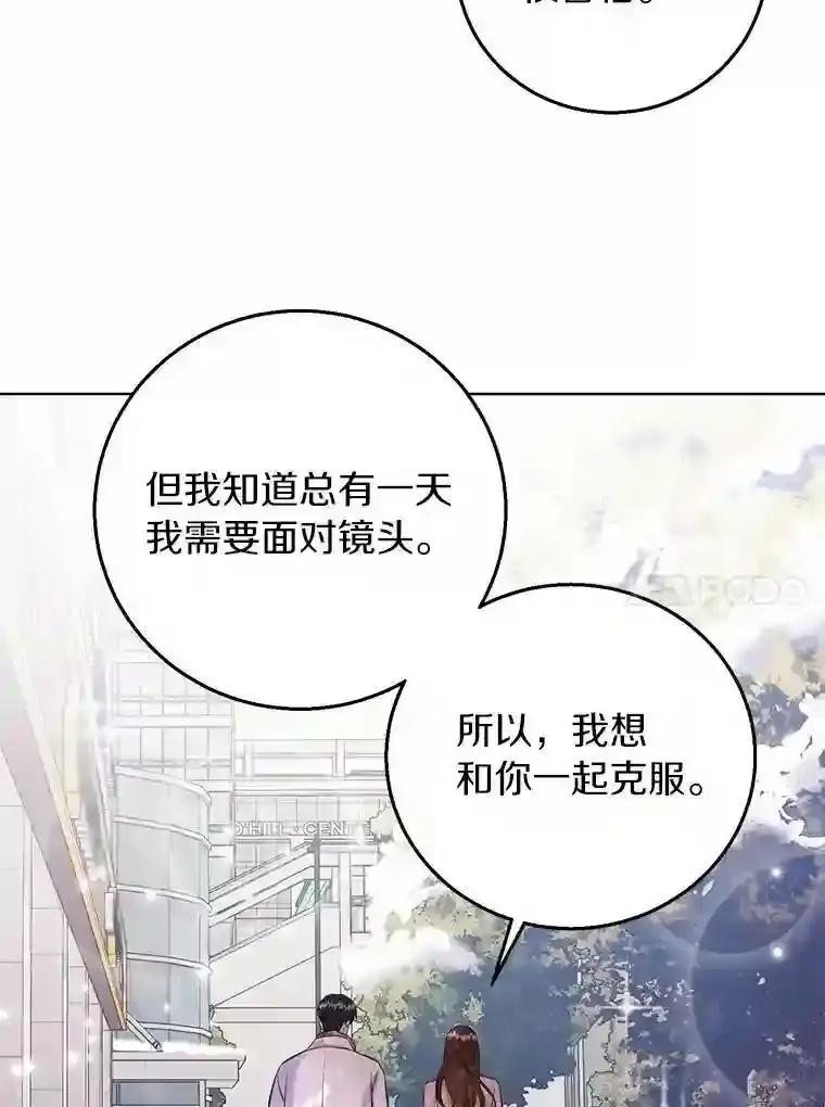 《与宿敌共眠》50.结婚（完） 第33页