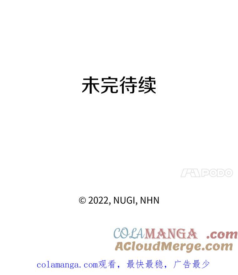 《怕冷的北部大公》49.乔装打扮 第105页