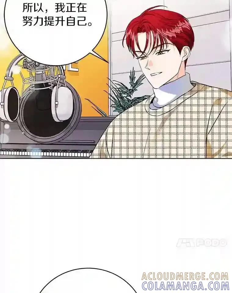 《与宿敌共眠》50.结婚（完） 第82页