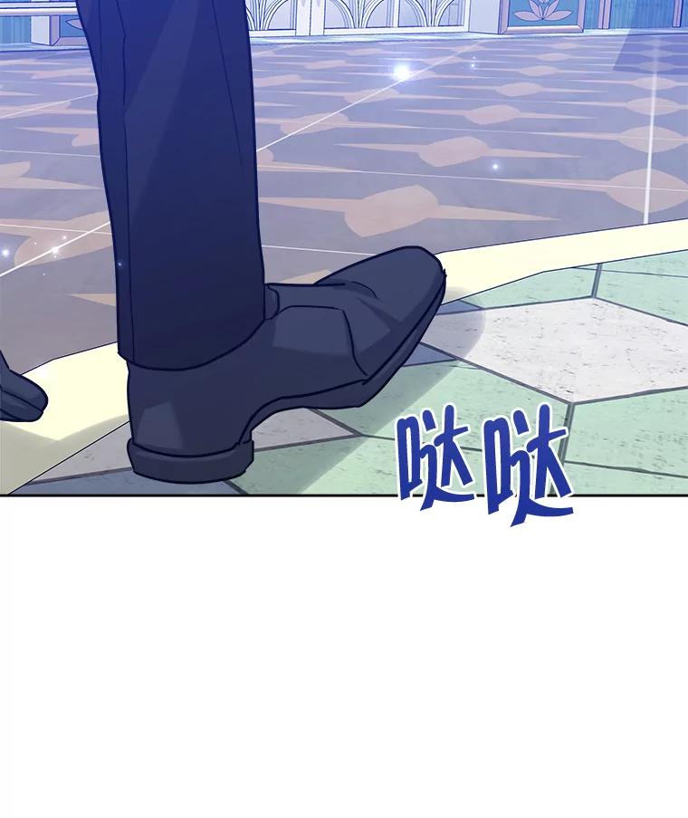 《怕冷的北部大公》49.乔装打扮 第87页