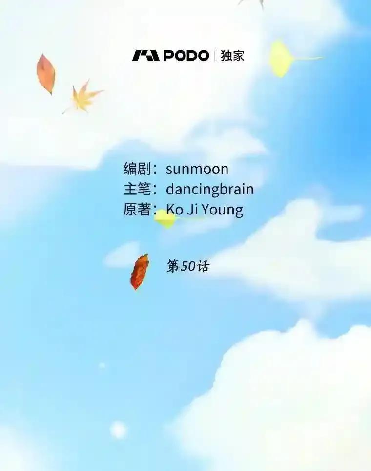 《与宿敌共眠》50.结婚（完） 第3页