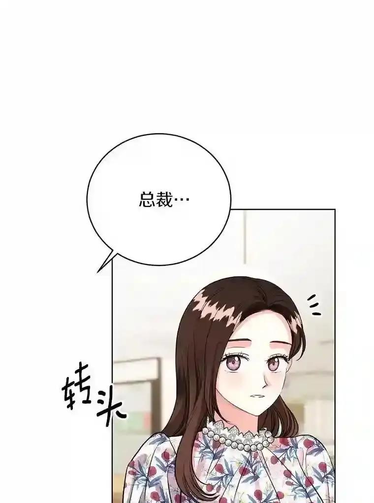 《与宿敌共眠》50.结婚（完） 第15页