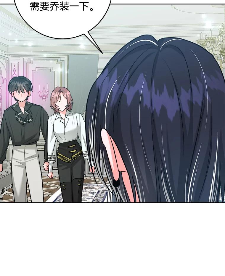 《怕冷的北部大公》49.乔装打扮 第31页