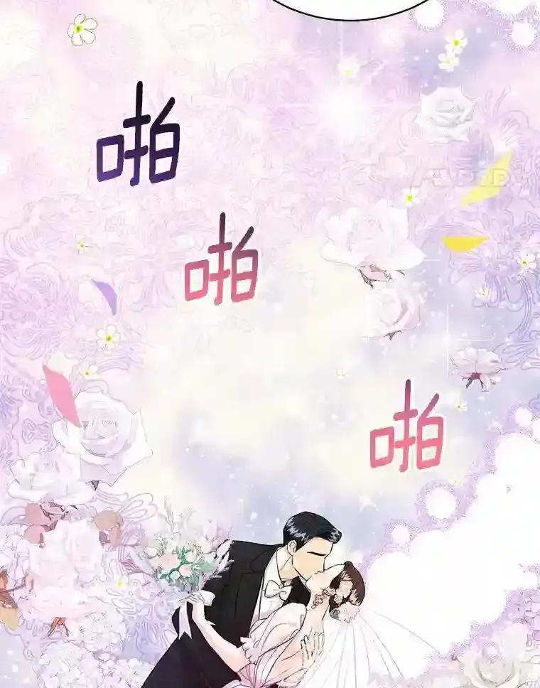 《与宿敌共眠》50.结婚（完） 第96页