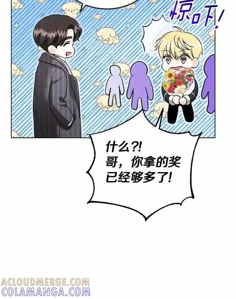 《与宿敌共眠》50.结婚（完） 第13页