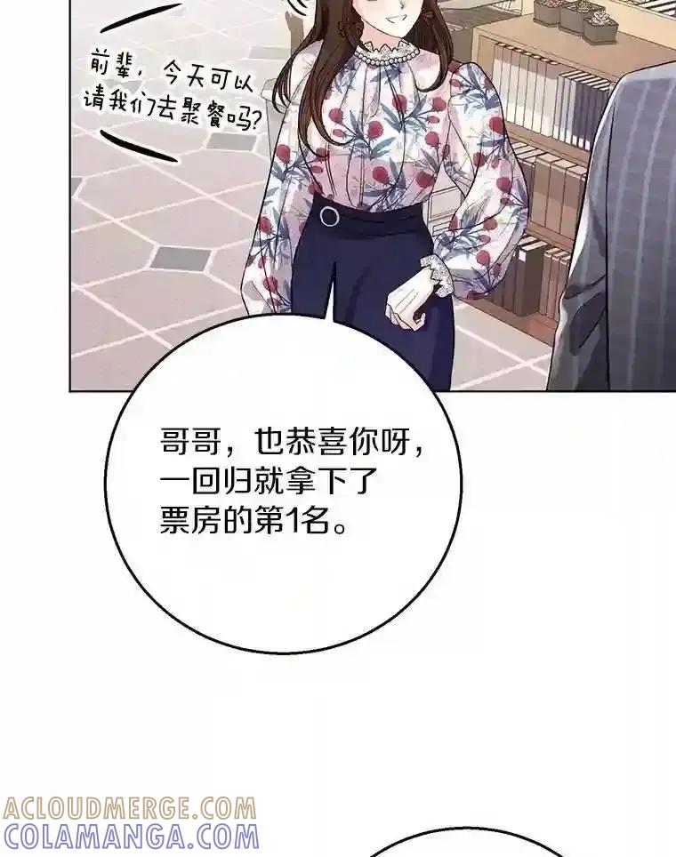《与宿敌共眠》50.结婚（完） 第10页