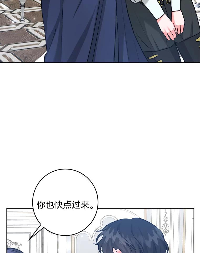 《怕冷的北部大公》49.乔装打扮 第36页