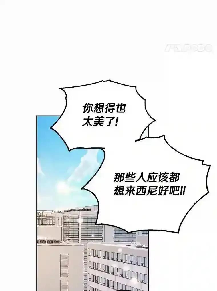 《与宿敌共眠》50.结婚（完） 第27页