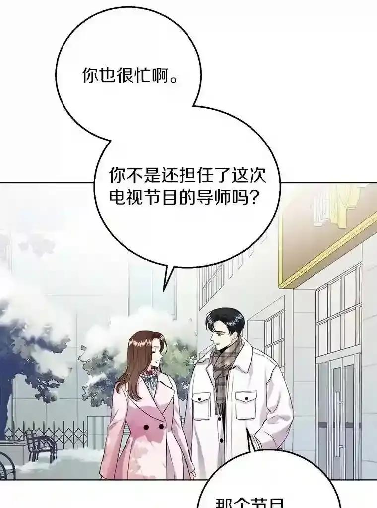 《与宿敌共眠》50.结婚（完） 第23页