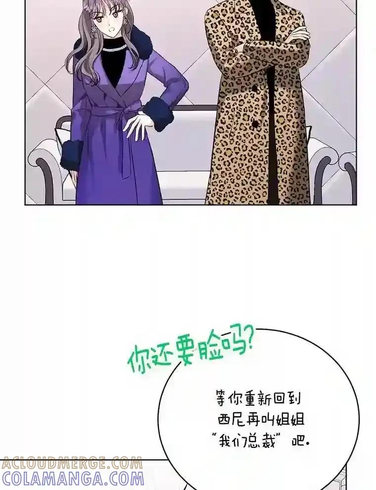《与宿敌共眠》50.结婚（完） 第67页