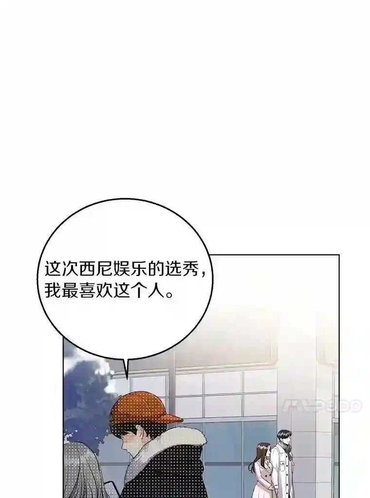 《与宿敌共眠》50.结婚（完） 第20页
