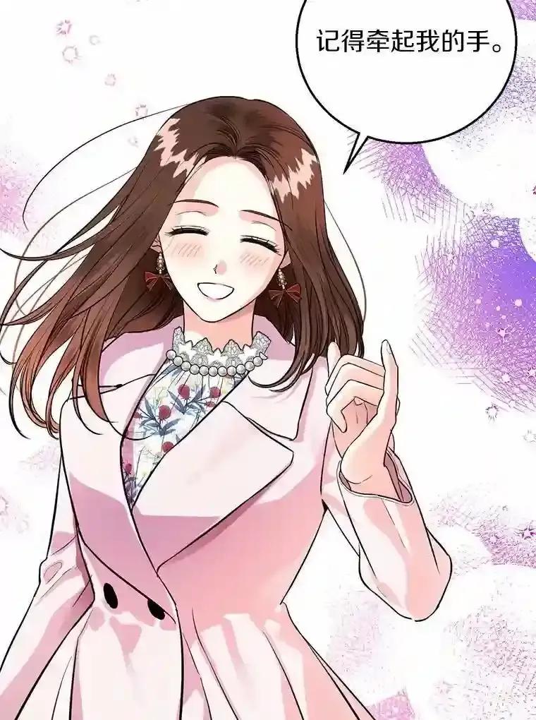 《与宿敌共眠》50.结婚（完） 第35页