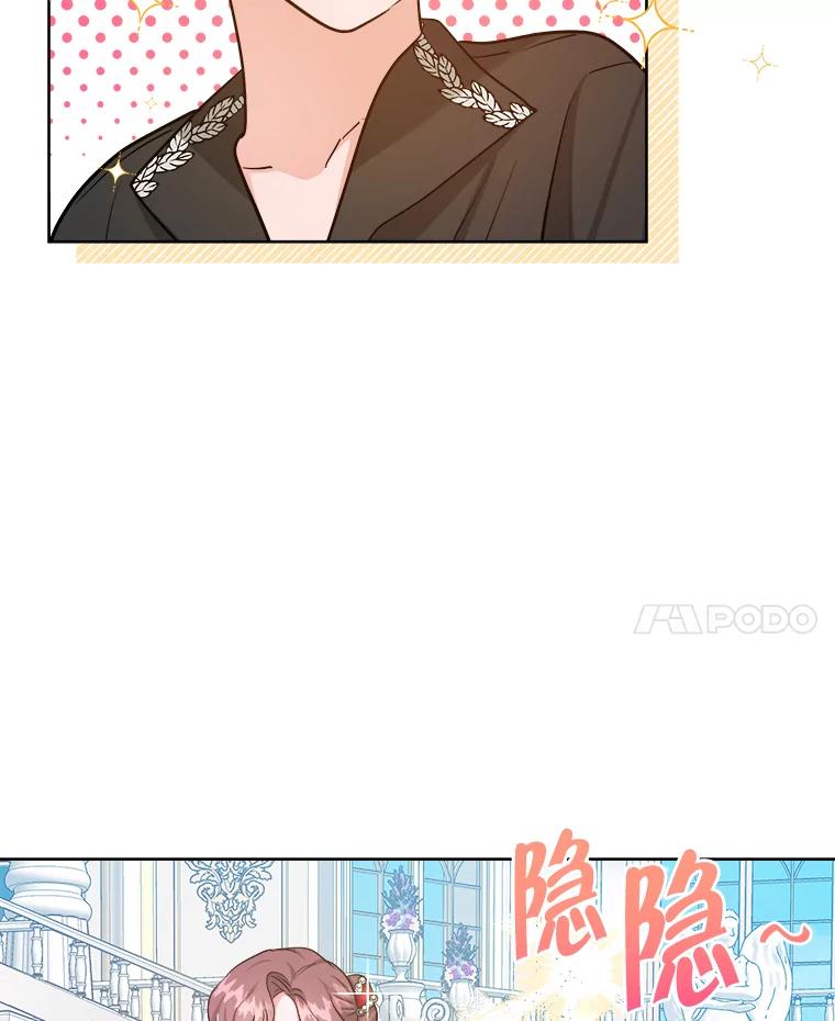 《怕冷的北部大公》49.乔装打扮 第28页