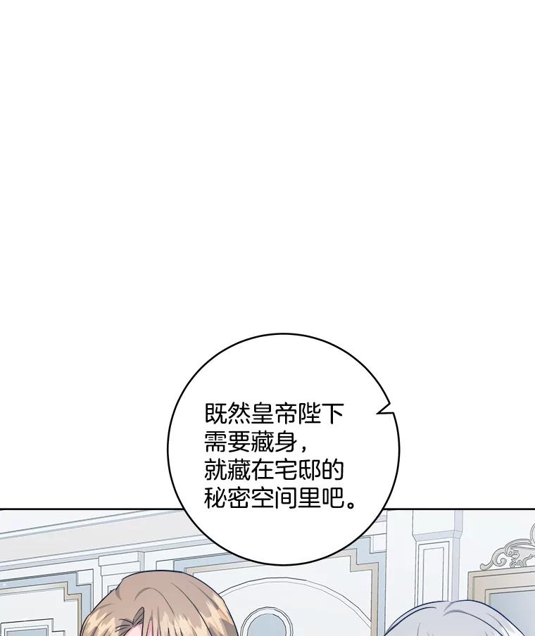 《怕冷的北部大公》49.乔装打扮 第22页