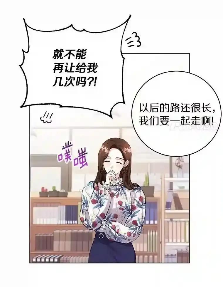 《与宿敌共眠》50.结婚（完） 第14页