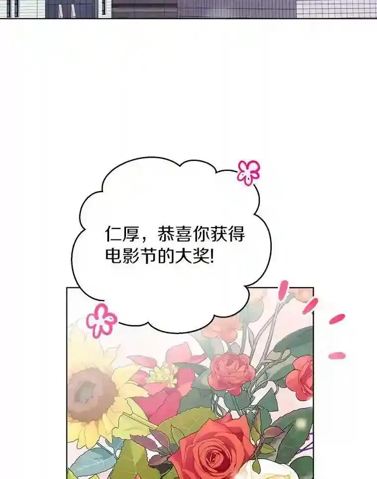 《与宿敌共眠》50.结婚（完） 第5页