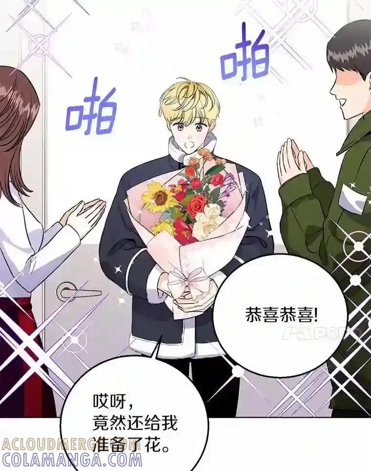 《与宿敌共眠》50.结婚（完） 第7页