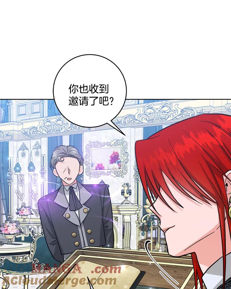 《怕冷的北部大公》49.乔装打扮 第61页