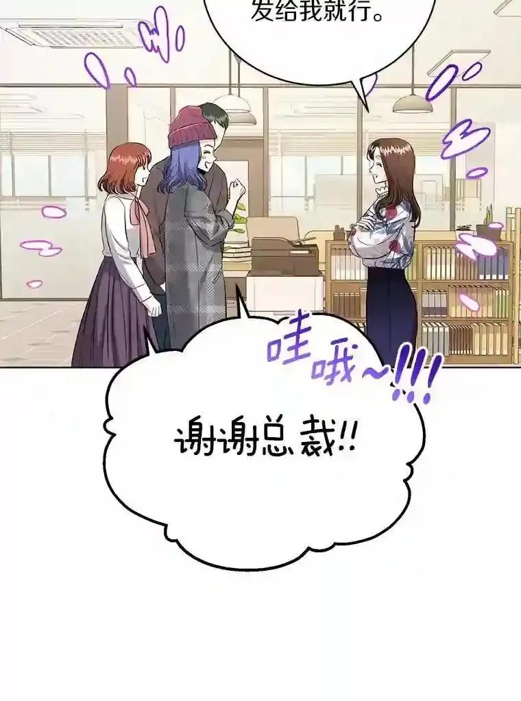 《与宿敌共眠》50.结婚（完） 第18页