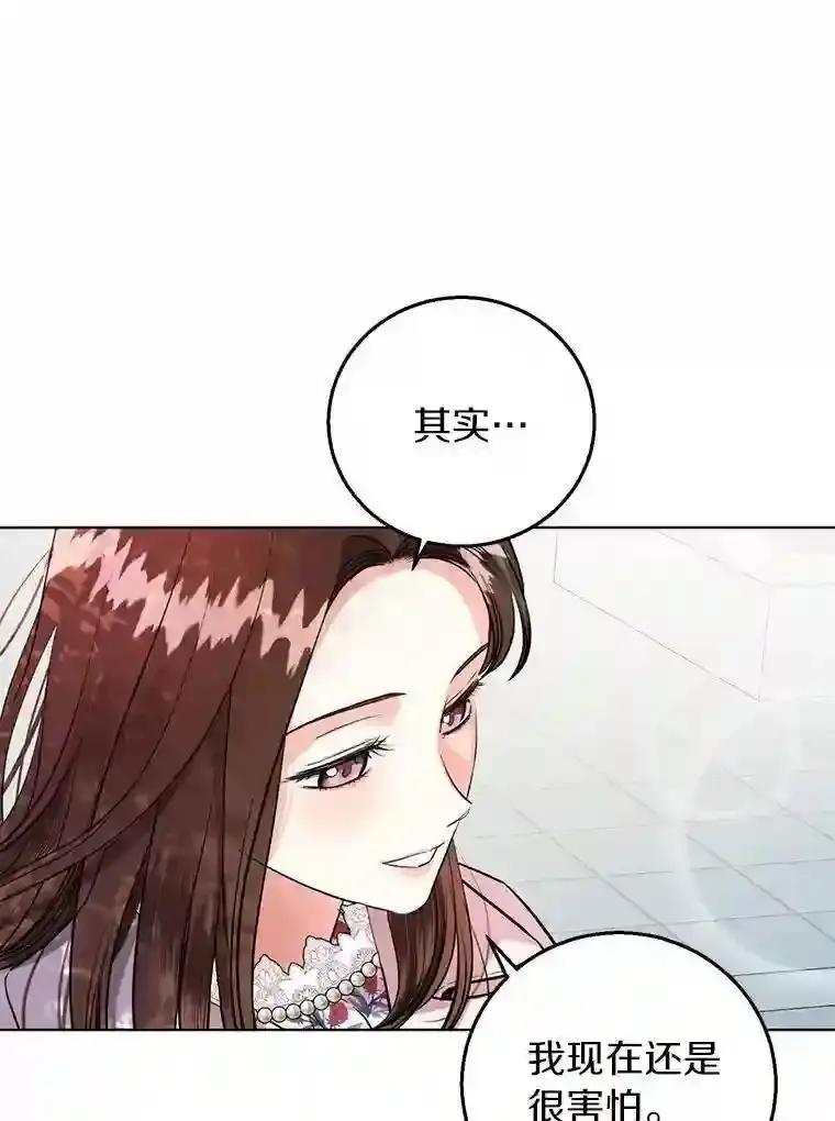 《与宿敌共眠》50.结婚（完） 第32页