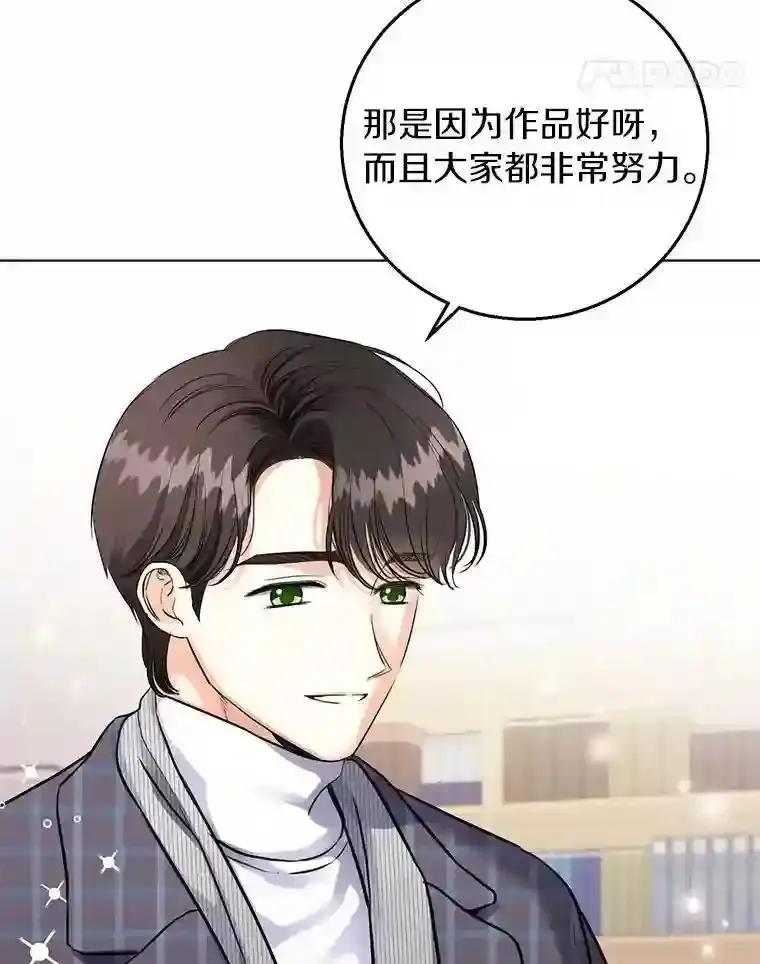 《与宿敌共眠》50.结婚（完） 第11页