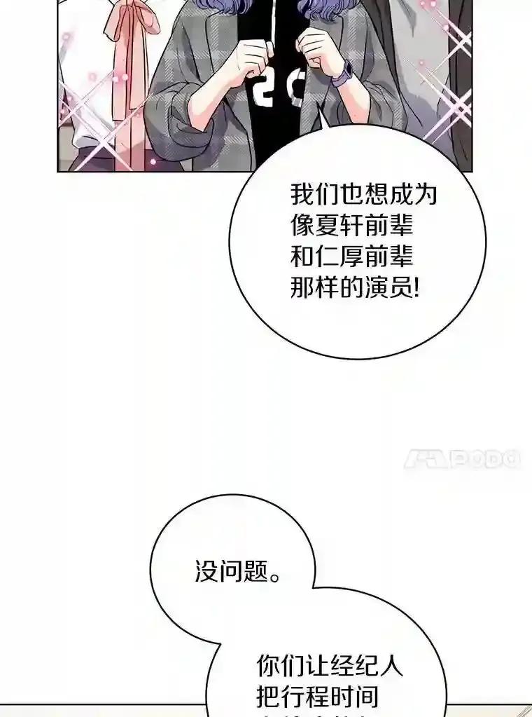 《与宿敌共眠》50.结婚（完） 第17页