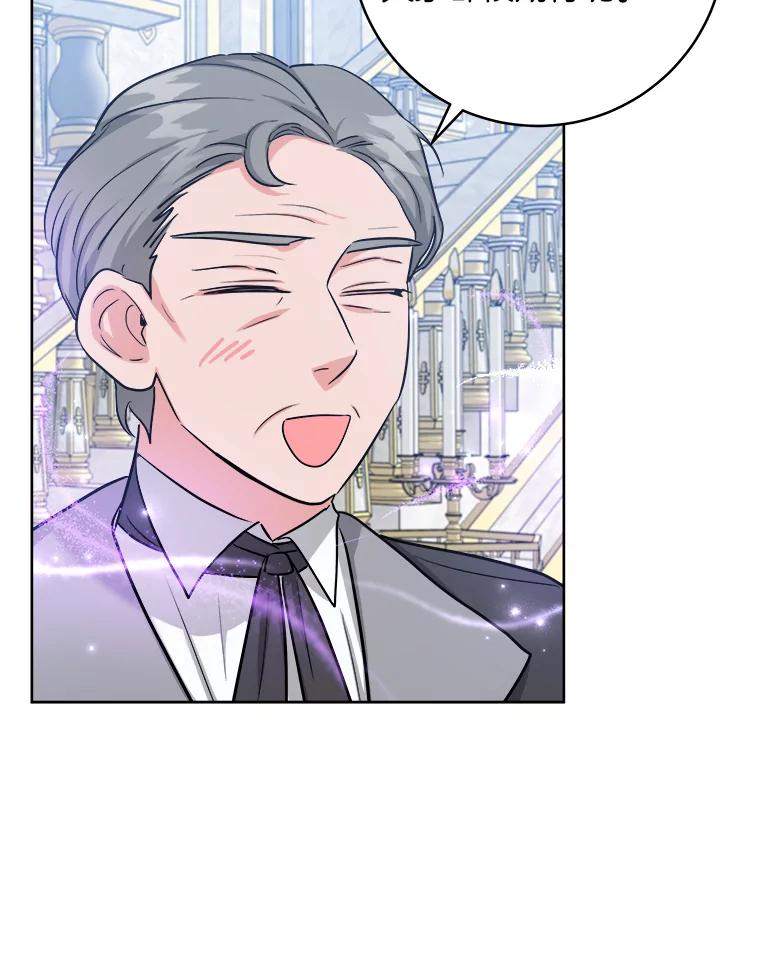 《怕冷的北部大公》49.乔装打扮 第63页