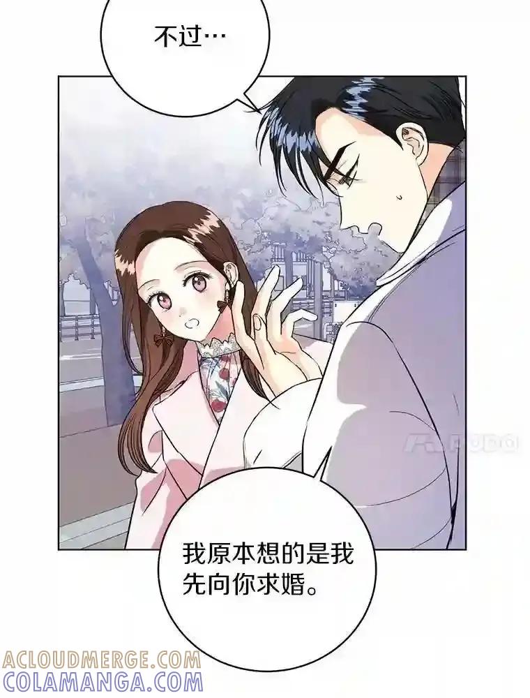 《与宿敌共眠》50.结婚（完） 第49页