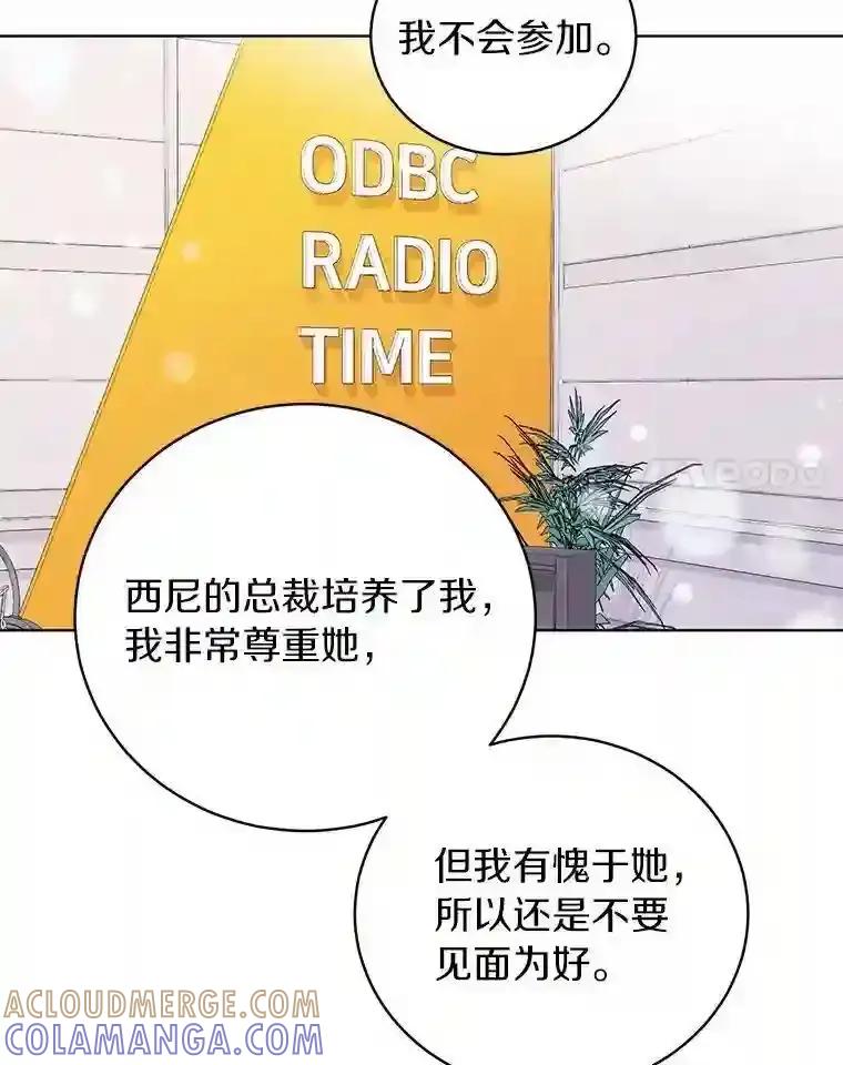 《与宿敌共眠》50.结婚（完） 第79页