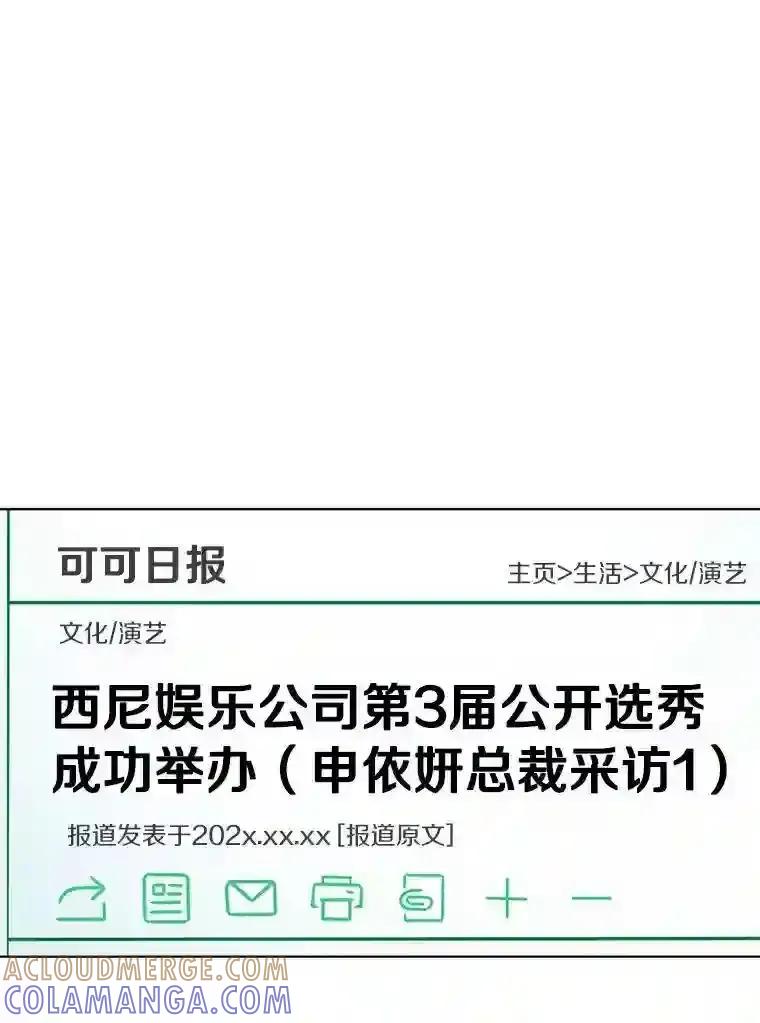《与宿敌共眠》50.结婚（完） 第19页