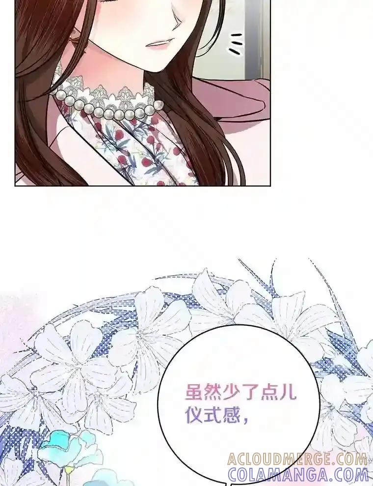 《与宿敌共眠》50.结婚（完） 第55页