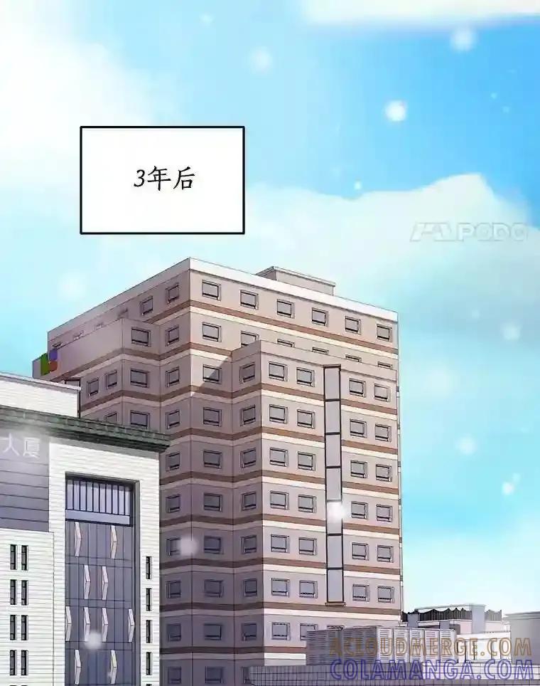 《与宿敌共眠》50.结婚（完） 第4页